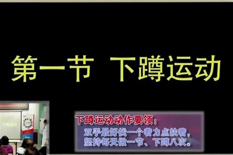 广播体操强身健体，静脉操保护血管，这四个动作每天都要做！凤凰网视频凤凰网