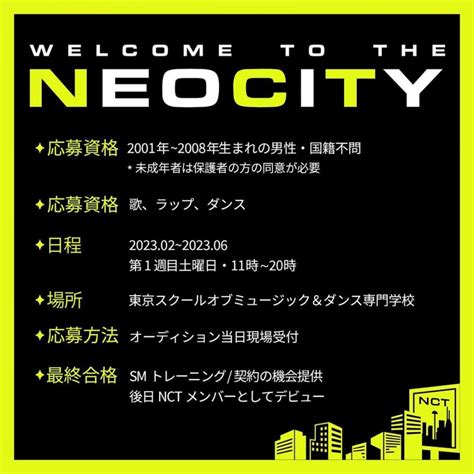 SM Entertainment Announces A Pop Up Audition In Japan For New NCT