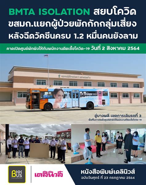 BMTA bus route changes are affecting thousands of daily riders 5