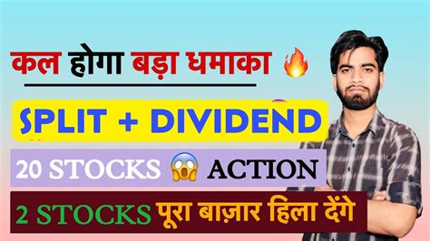 कल होगा बड़ा Action 🔥 2 Stocks पूरा बाजार हिला देंगे 😱 20 Results