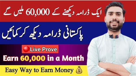 How To Earn Money Online By Watching Serial Uploading Drama Reviews