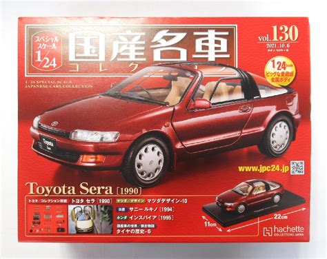 代購代標第一品牌－樂淘letao－アシェット 1 24国産名車コレクション130 トヨタ セラ 1990【d】pxt071706