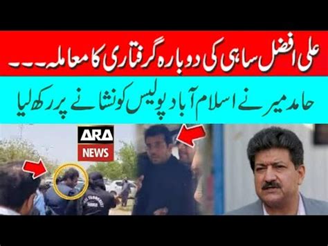 Hamid Mir Strongly Criticizes Islamabad Police Over Rearrest Of Ali