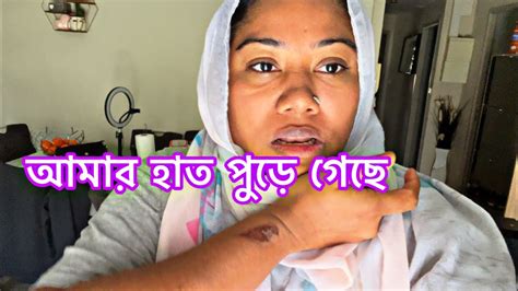 একটাই প্রবাস জীবন জ্বর হোক হাত পুড়ে যাক পেট ব্যাথা হোক সব নিজেকেই এক