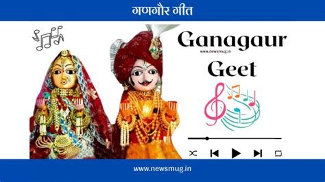 Gangaur Geet Lyrics In Hindi गणगौर गीत लिखे हुए हिंदी में News Mug