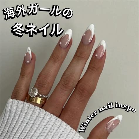 海外ガールの冬ネイル💅🏻 𝙎𝙪𝙜𝙖𝙧𝙥𝙪𝙛𝙛 𝙈𝙖𝙜 が投稿したフォトブック Lemon8