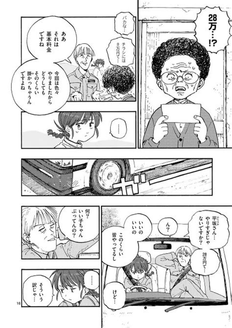 エイリアンに捕まった女子の話 5 コバヤシショウ さんのマンガ ツイコミ仮