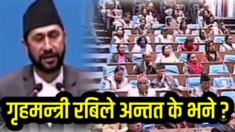 Rabi Lamichhane Speech In Parliament अन्तत संसदमा रबिको गर्जन यसो