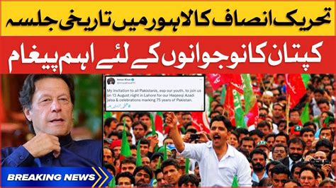 Imran Khan Big Message To Youth Pti Lahore Jalsa At 13 August