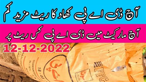 Dap Khad Price In Pakistan D A P Khad Rate Khad Price In Punjab