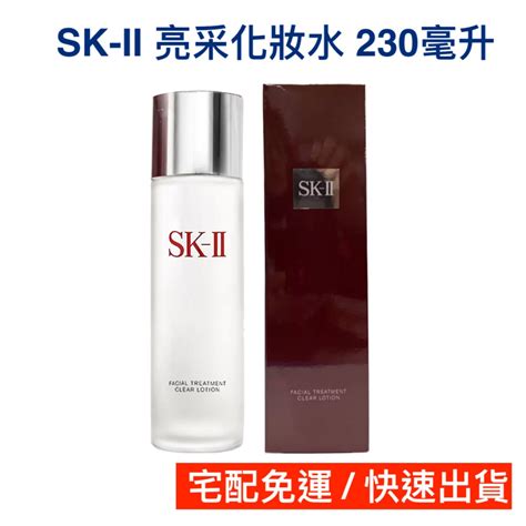 💯正品 Sk Ii 亮采化妝水 230毫升 Sk 2 Costco 好市多 代購 Sk2化妝水 蝦皮購物