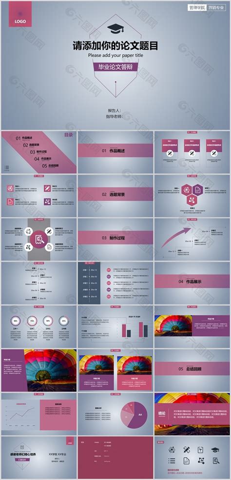 简约时尚毕业论文答辩开题报告ppt模板ppt模板素材免费下载图片编号9418052 六图网