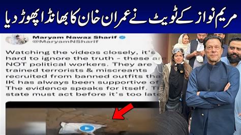 Maryam Nawazs Tweet Exposed Imran Khan Youtube