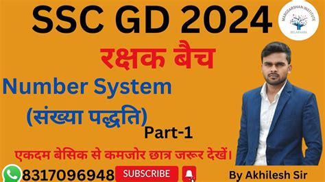 Maths Number System संख्या पद्धति Part 1 Short Tricks Number System By Akhilesh Sir