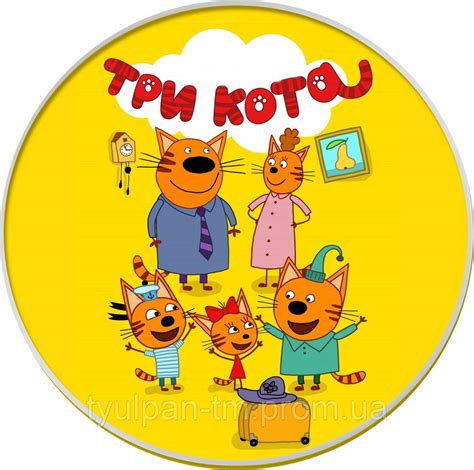 Три кота картинка на торт распечатать