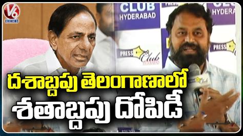 Congress Leader Addanki Dayakar Full Speech Fires On CM KCR Over