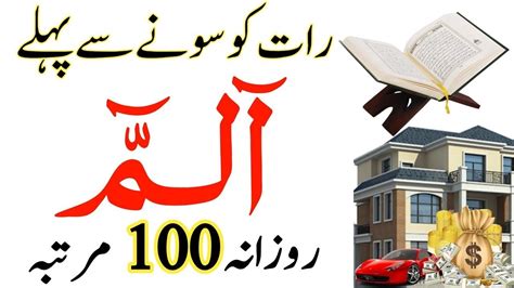 Rat Ko Soty Waqt Dolat Ki Special R Powerful Tasbeeh Best Wazifa For