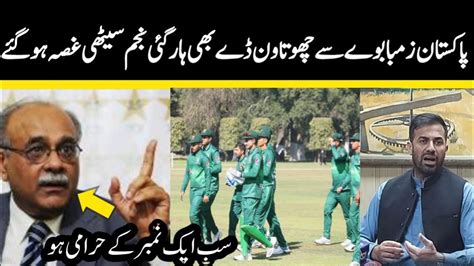 Pakistan Shaheen Vs Zimbabwe Select Highlights Match Umer Bin Yousuf