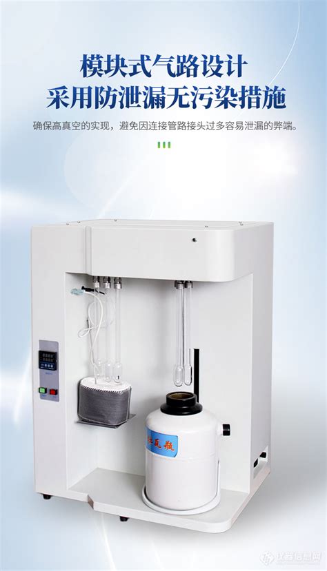 全自动比表面积及孔隙度分析仪参数价格 仪器信息网