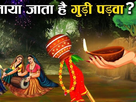 Gudi Padwa 2024 Muhurat Auspicious Rituals Puja Samagri History Gudi