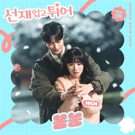 Lovely Runner — Latest Episodes News Ost And Updates