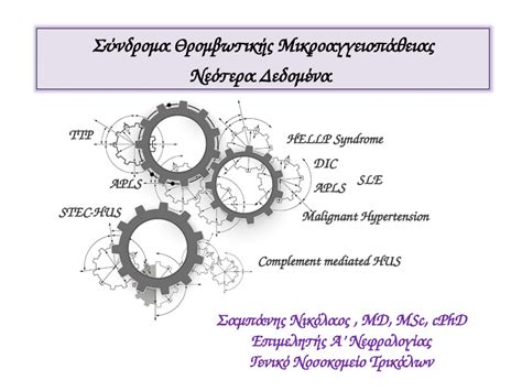 Pdf Thrombotic Microangiopathies