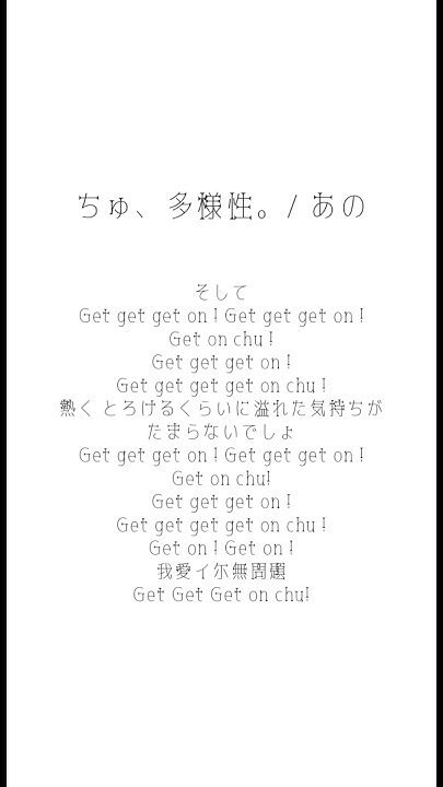 高校生新人歌い手が本気でちゅ、多様性。歌ってみた 歌ってみた 新人歌い手 古参になりませんか Shorts Youtube