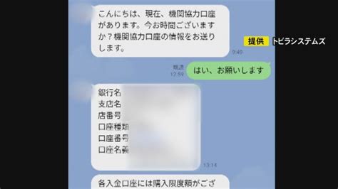 “sns型詐欺”の宣伝に使われ怒り池上彰さん「投資商品の宣伝なんかしません！」警察と被害防止呼びかけ ライブドアニュース