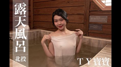 Taiwan Hot Spring Woman Ty