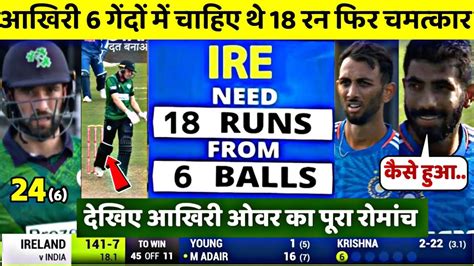 India Vs Ireland Nd T Match Highlights Ind Vs Ire Today Match