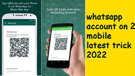 How To Use One WhatsApp Account On Two Phones YouTube