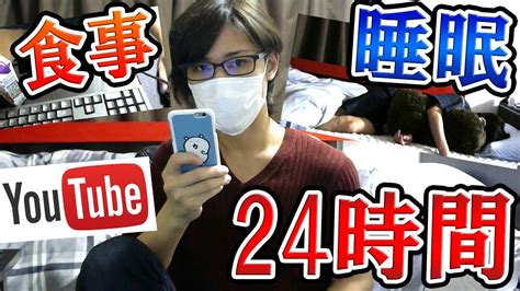 顔出しYouTuber 実況者ジャンヌの一日24時間 密着 仕事してるの YouTuberの裏側 暴露 YouTube