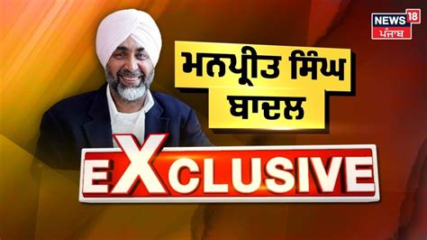 Khabran Da Prime Time Live Manpreet Badal Plan