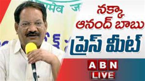 Live Tdp Leader Nakka Anand Babu Press Meet Abn Telugu Youtube