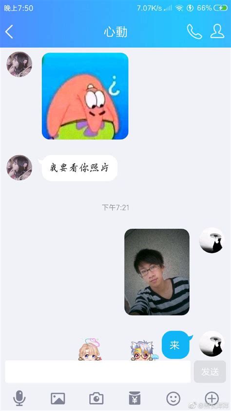 男生给网恋女友发了照片后，女生就不回消息了