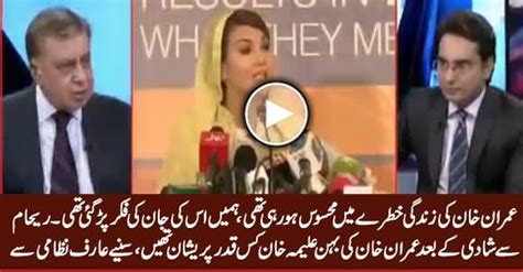 Imran Khan S Life Was In Danger Arif Nizami Telling Aleema Khan