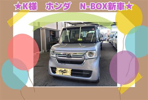 Hondaホンダ N Boxの納車式です。｜新車市場カーベル静岡店 新車市場【公式】