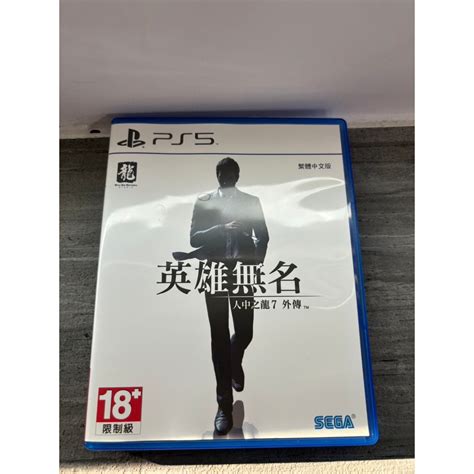 Ps5 二手 人中之龍7 外傳 英雄無名 中文版 無特典 蝦皮購物