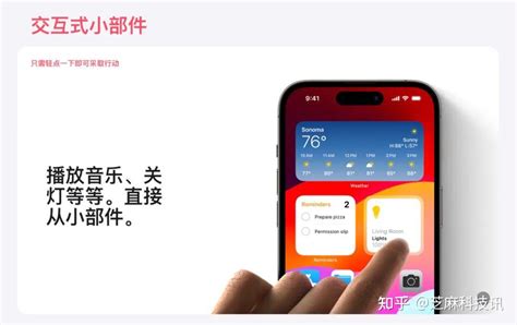 Ios 17正式发布！9个新功能总结 知乎