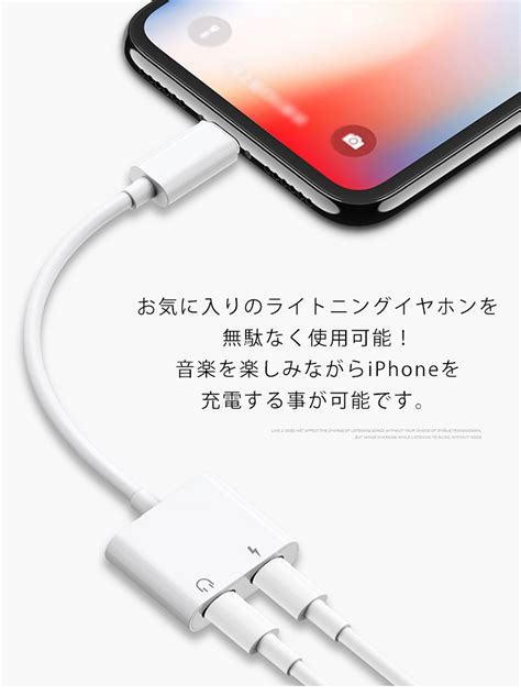 ライトニング イヤホン 変換ケーブル 2in1 Iphone Ipad アダプター 送料無料 同時充電 L 通信販売