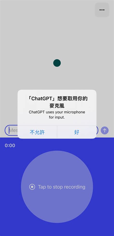 【台灣用戶，我來了啦】你可以下載 Chatgpt 官方 App 了——別抓錯，認明本圖、本連結 Techorange 科技報橘