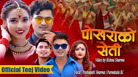 Pashupati Sharma New Teej Song Pokharako Seti Purnakala Bc