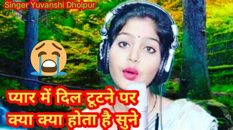 तूने मेरा दिल तोड़ा ️ ️तेरा साथ न पाना हैsad Gajal😭😭singer