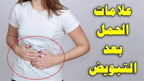 اول اعراض الحمل تعرفي معنا على اهم اعراض الحمل المبكرة قصة شوق