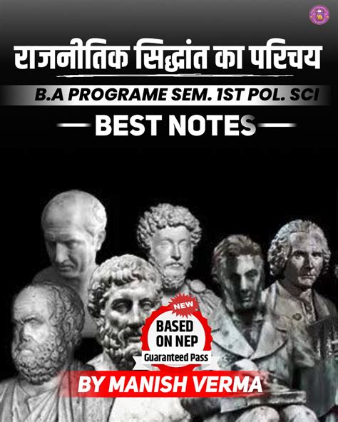 B A Program Du Sol Semester 1st Introduction To Political Theory राजनीतिक सिद्धांत का परिचय