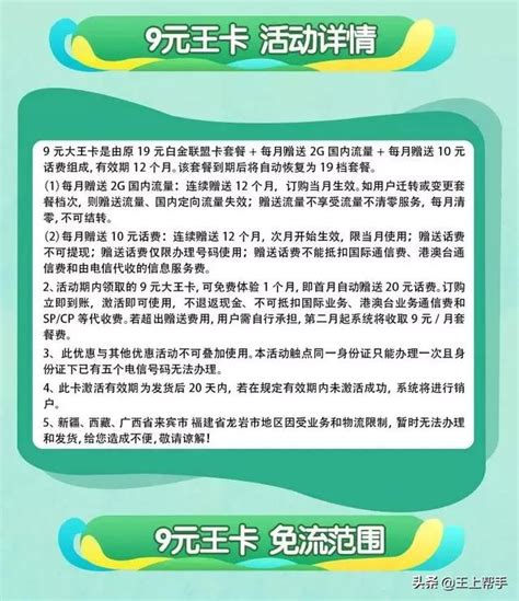 中國電信推出9元40g100分鐘套餐，吸引了不少用戶辦理 每日頭條