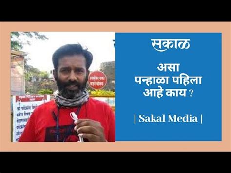 असा पन्हाळा पहिला आहे काय Video Dailymotion