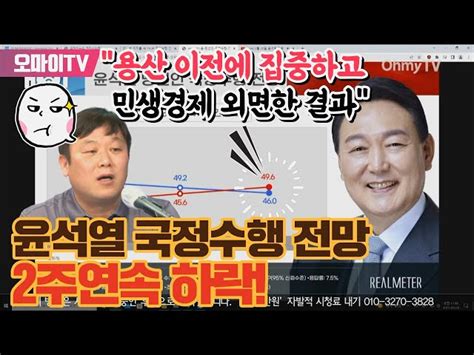 박정호의 핫스팟 우리는 왜 윤석열 인수위를 향해 행진했나 윤석열 인수위 나쁜짓에 울고만 있을 순 없었다 오마이tv