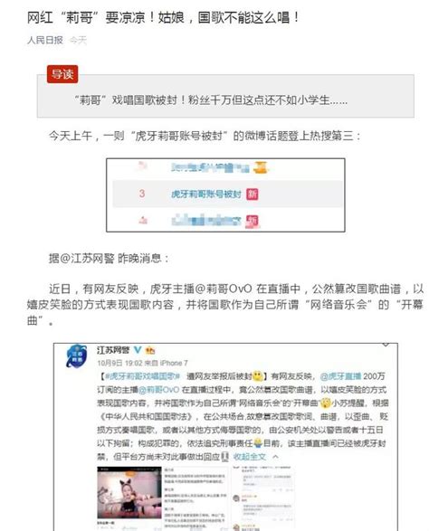 莉哥戲唱國歌遭封殺，整容、私生活混亂、明碼標價都沒這次涼的快 每日頭條
