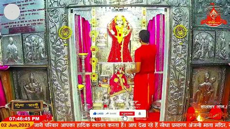 Anjani Mata Mandir Live Aarti Salasar Balaji 02062023 अंजनी माता